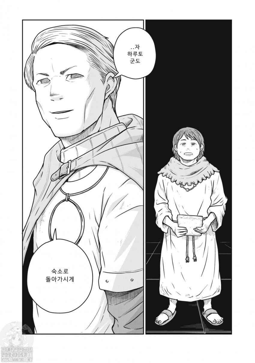 Kono Sekai wa Fukanzen Sugiru Chapter 52 - Page 3