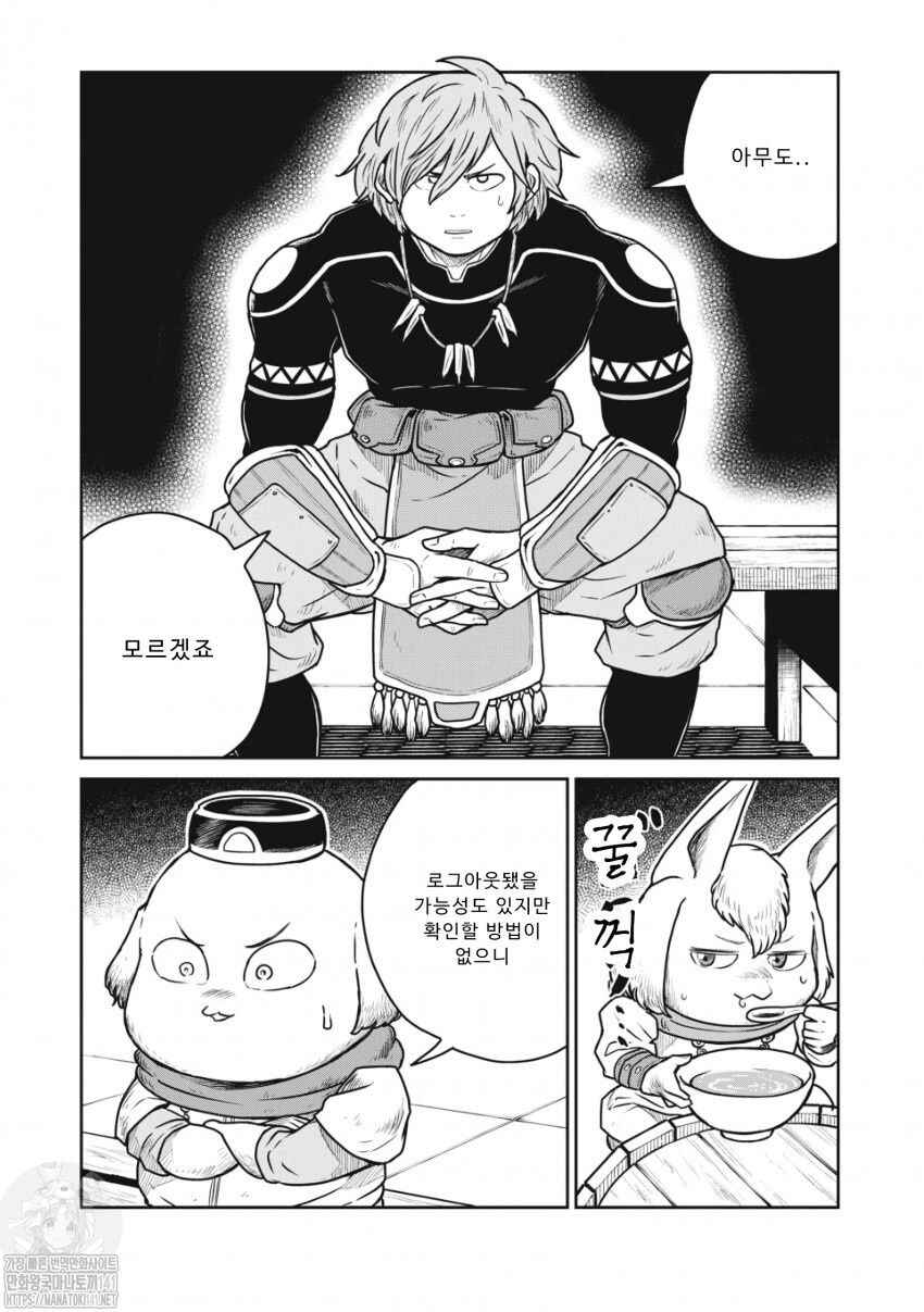Kono Sekai wa Fukanzen Sugiru Chapter 52 - Page 6