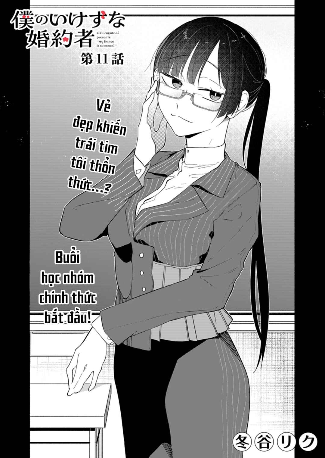 Boku no Ikezu na Konyakusha Chapter 11 - Page 3