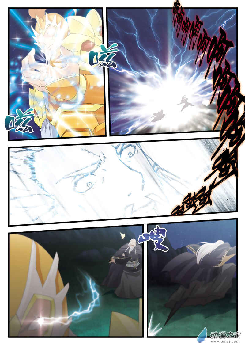 Xiānxiá Shìjiè Chapter 138 - Page 11