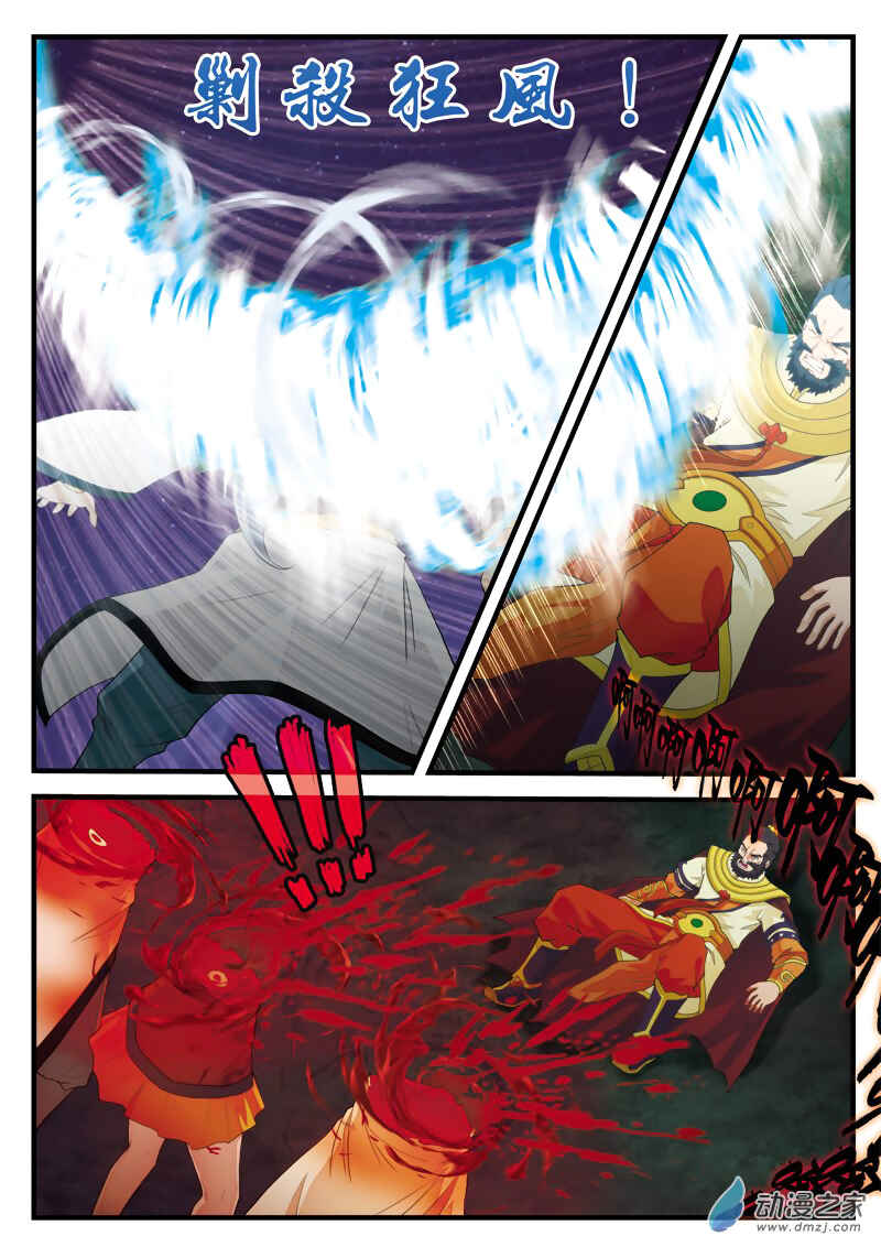 Xiānxiá Shìjiè Chapter 138 - Page 14