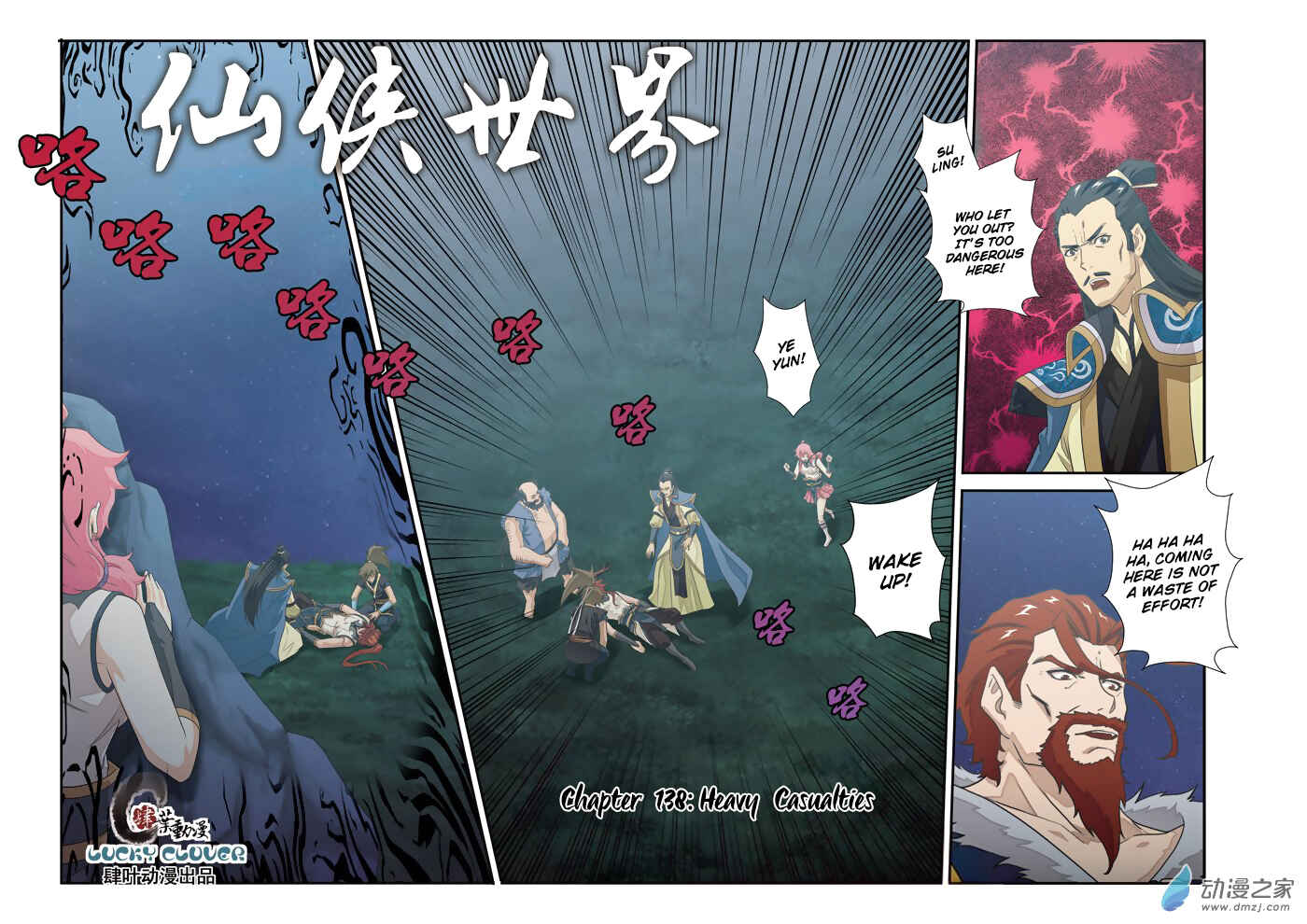 Xiānxiá Shìjiè Chapter 138 - Page 2