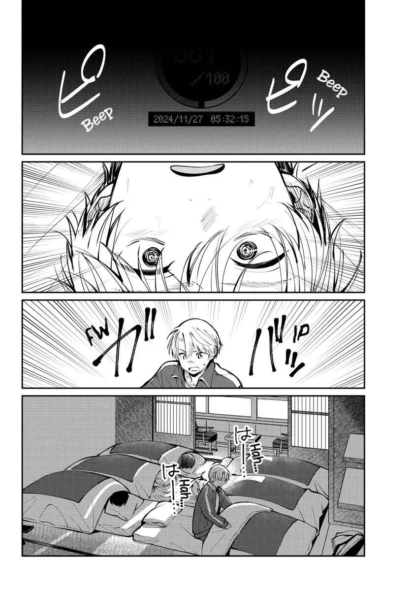 Kimi no Tamenara Nando demo Chapter 12 - Page 13