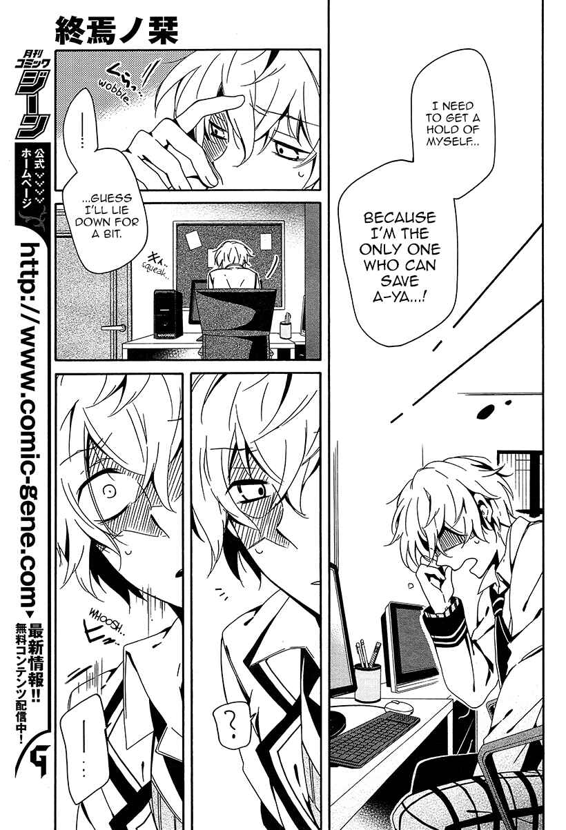 Shuuen no Shiori Chapter 7 - Page 23