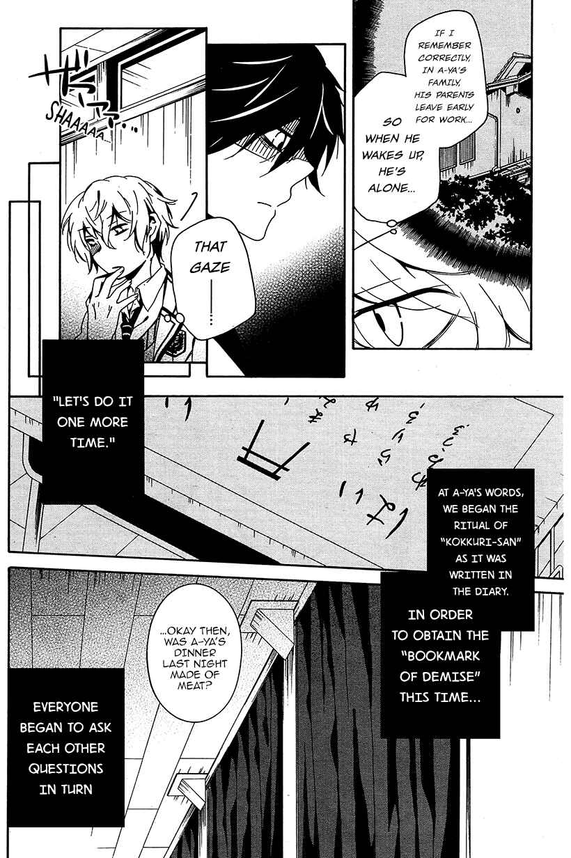 Shuuen no Shiori Chapter 7 - Page 9