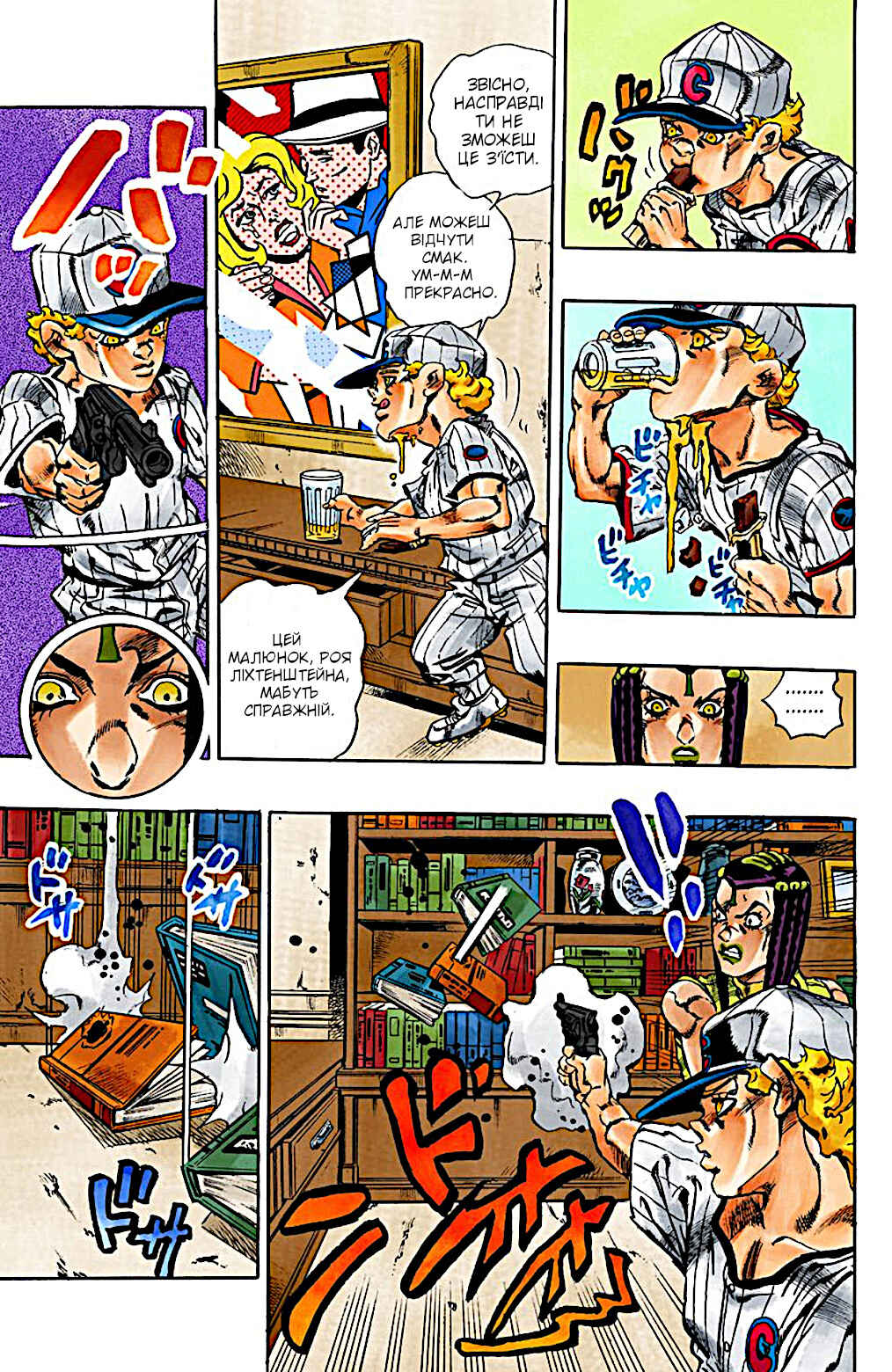 JoJo no Kimyou na Bouken: Part 6 - Stone Ocean Color-ban Chapter 24 - Page 10