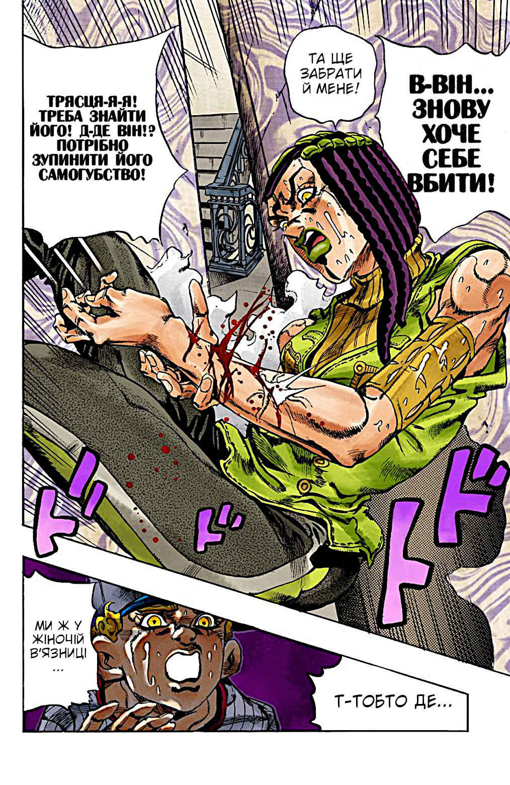 JoJo no Kimyou na Bouken: Part 6 - Stone Ocean Color-ban Chapter 24 - Page 17