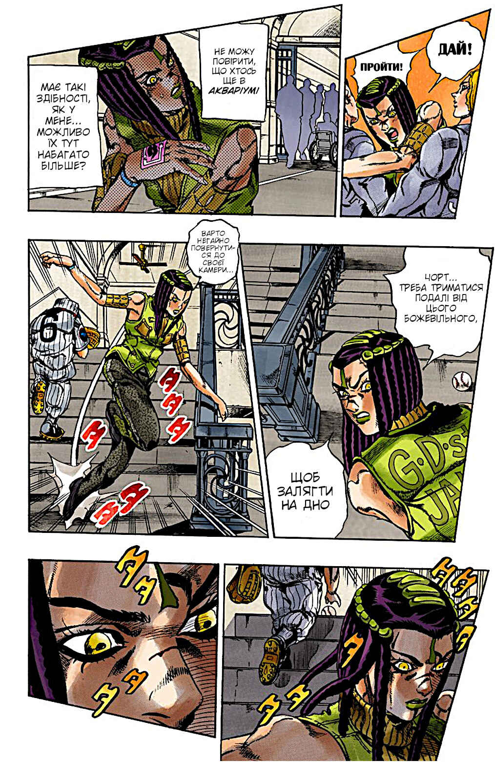 JoJo no Kimyou na Bouken: Part 6 - Stone Ocean Color-ban Chapter 24 - Page 2