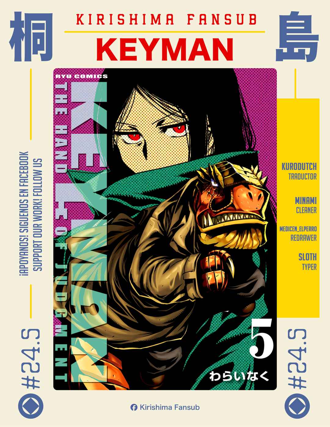 Keyman - The Hand of Judgement Chapter 24.5 - Page 1