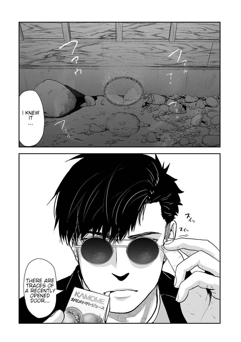 Tsui no Taimashi: Ender Geister Chapter 7 - Page 2