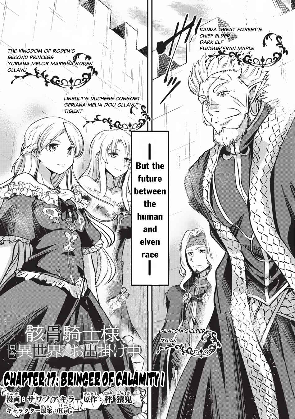 Gaikotsu Kishi-sama, Tadaima Isekai e Odekake-chuu Chapter 17 - Page 3