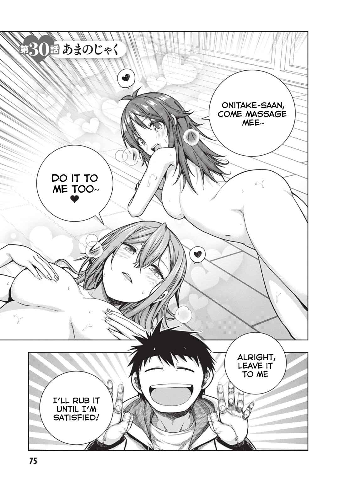 Iroha ni Hoero! Chapter 30 - Page 1