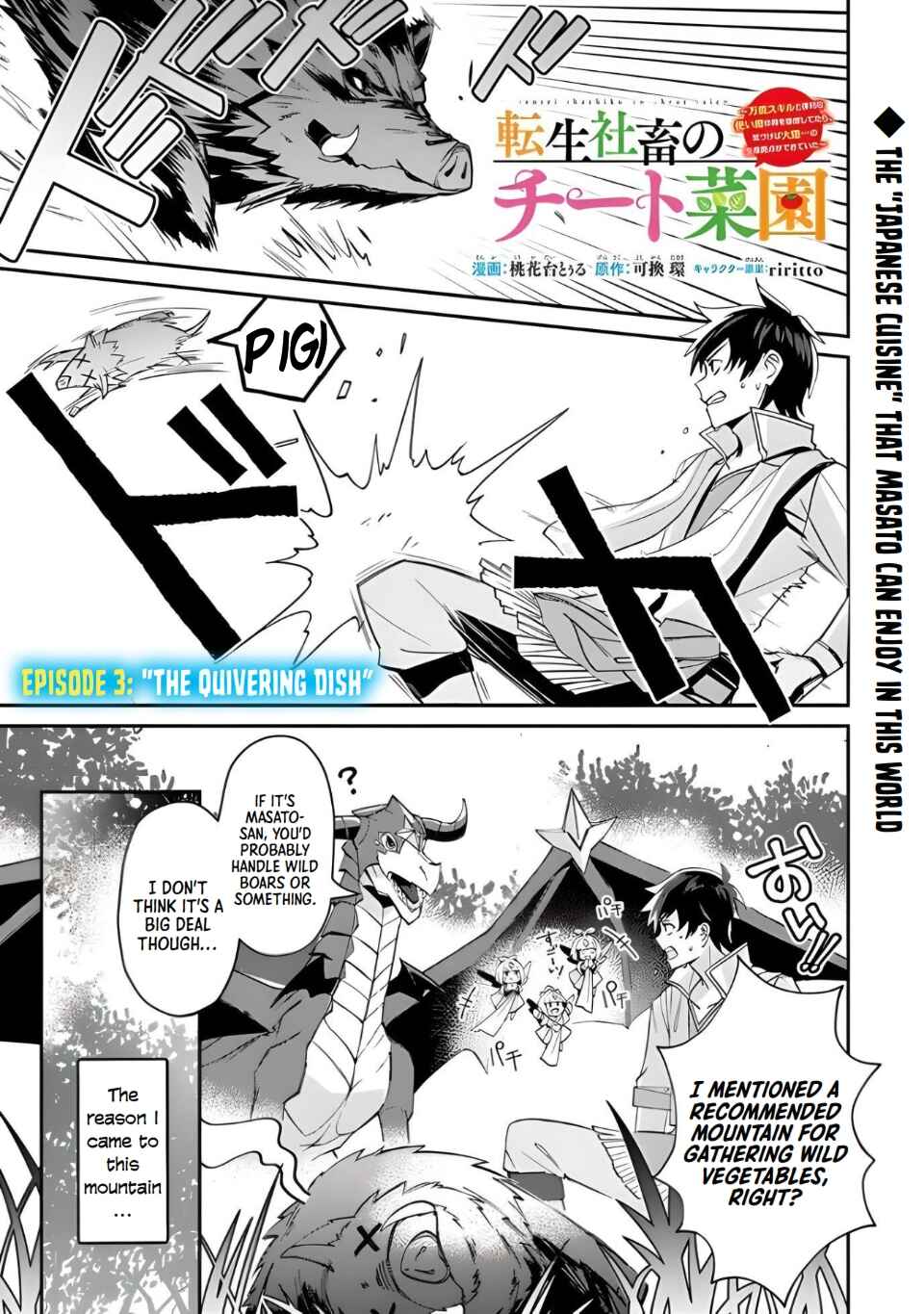 Tensei Shachiku no Cheat Saien ~Ban'nou Skill to Benri na Tsukaima Yousei wo Kushishitetara, Kidzukeba Tairiku Ichi no Seisan Kyoten ga Dekiteita~ Chapter 3 - Page 1