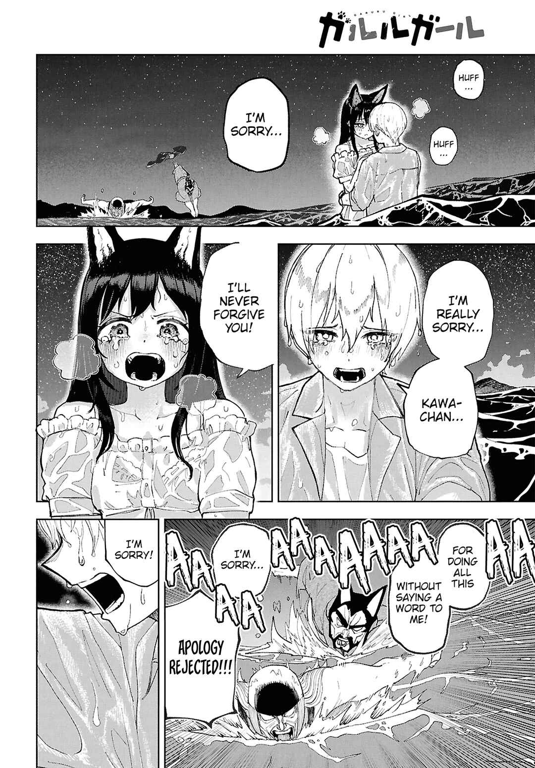 Garuru Girl Chapter 17 - Page 22