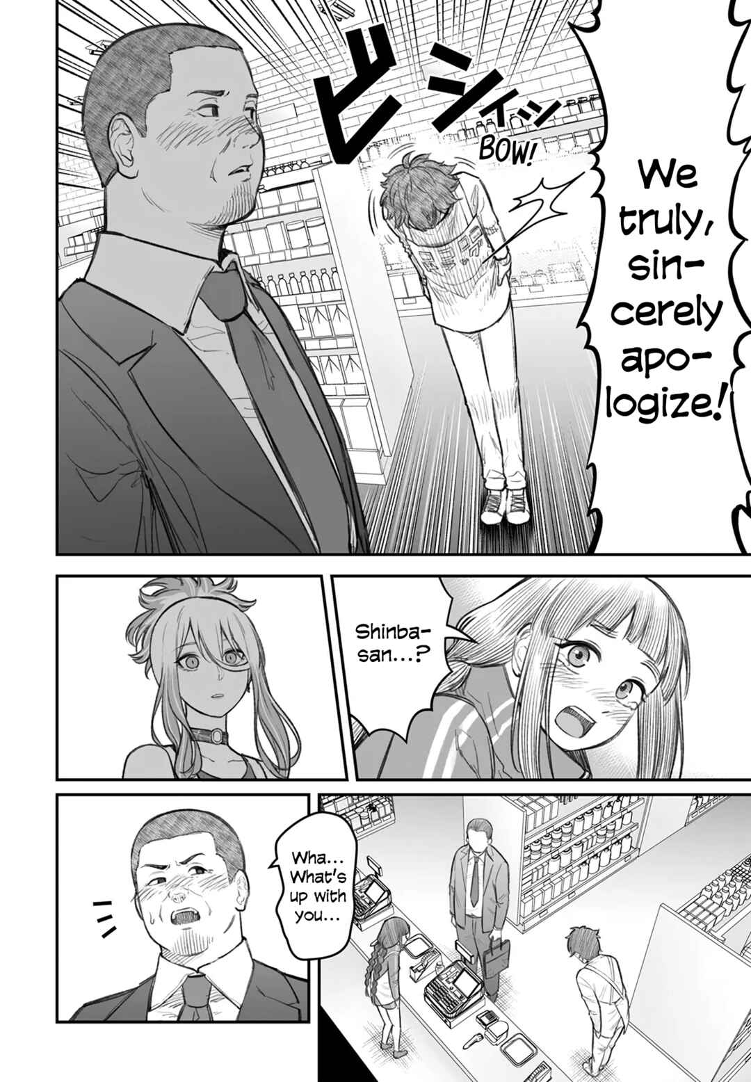Dame Ningen no Aishikata Chapter 7 - Page 18