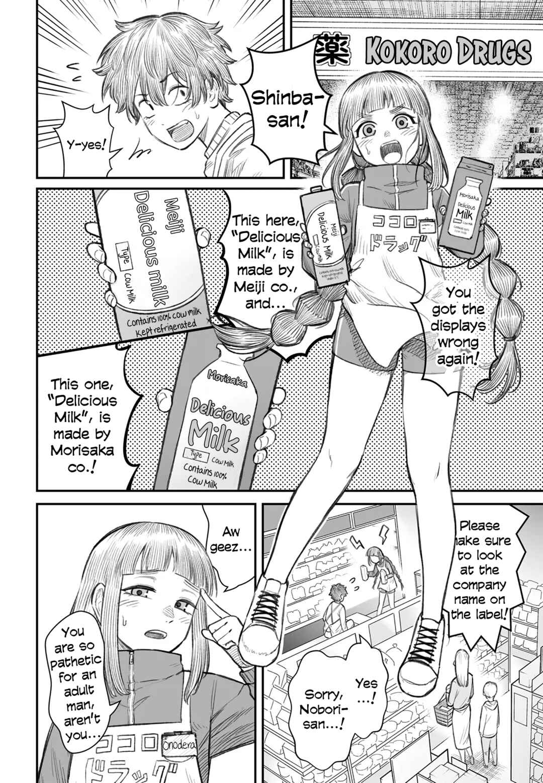 Dame Ningen no Aishikata Chapter 7 - Page 2
