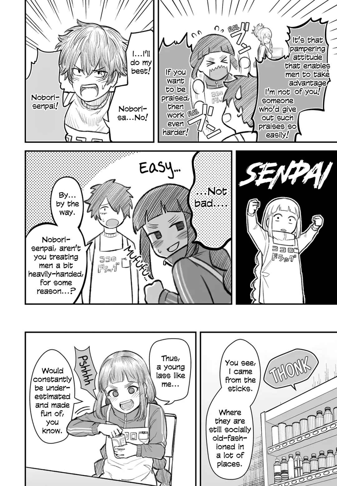 Dame Ningen no Aishikata Chapter 7 - Page 6