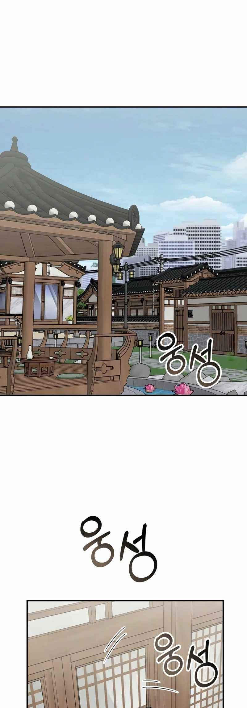 Daetteum Chakgakdanghaetda Goemul Cheonjaebaeu-ro Chapter 43 - Page 2