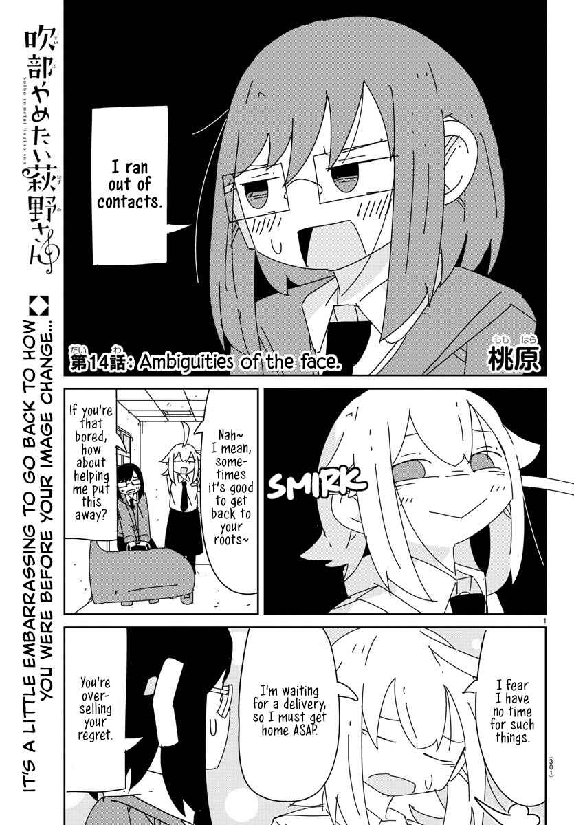 Hagino-san Wants to Quit the Wind Ensemble Chapter 14 - Page 1