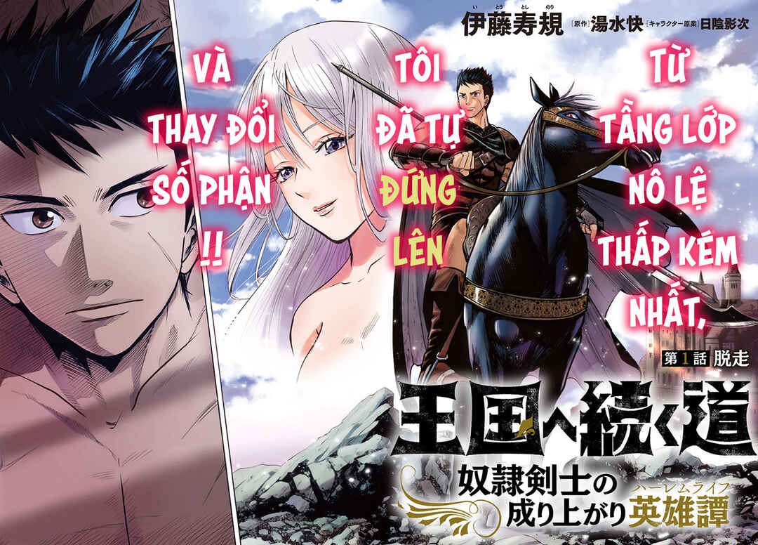 Oukoku e Tsuzuku Michi - Dorei Kenshi no Nariagari Harem Life Chapter 1 - Page 2