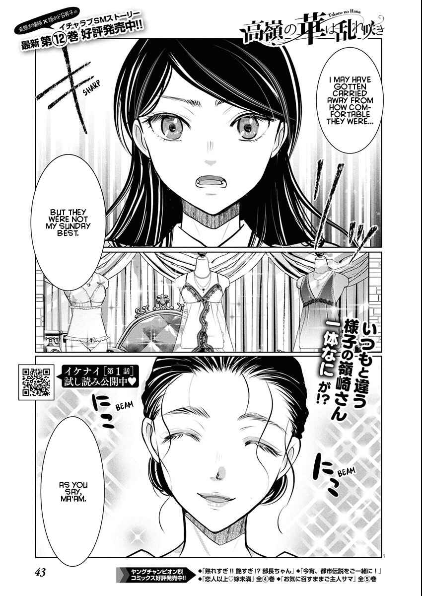 Takane no Hana wa Midaresaki Chapter 78 - Page 1