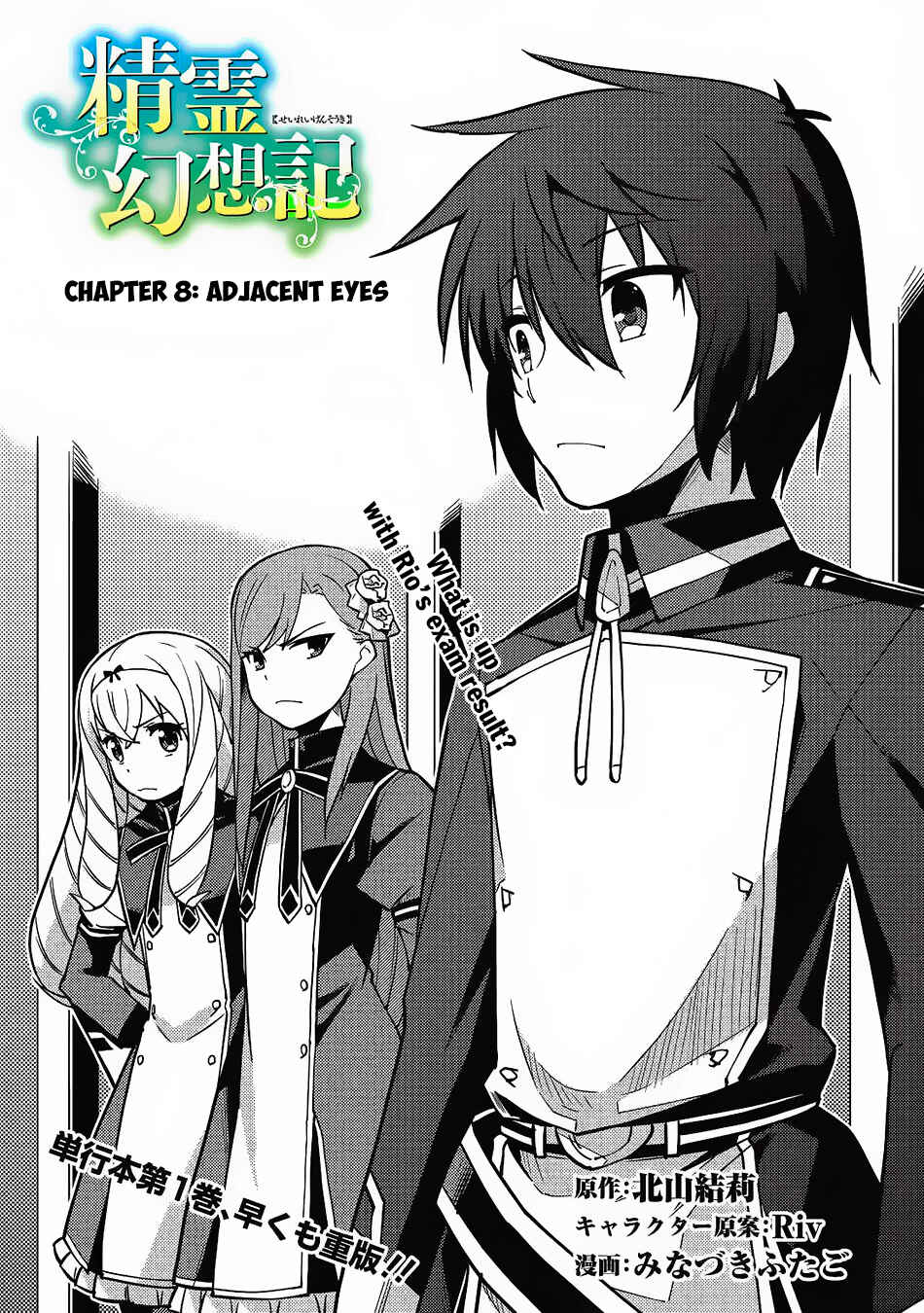 Seirei Gensouki ~Konna Sekai de Deaeta Kimi ni~ Chapter 8 - Page 4