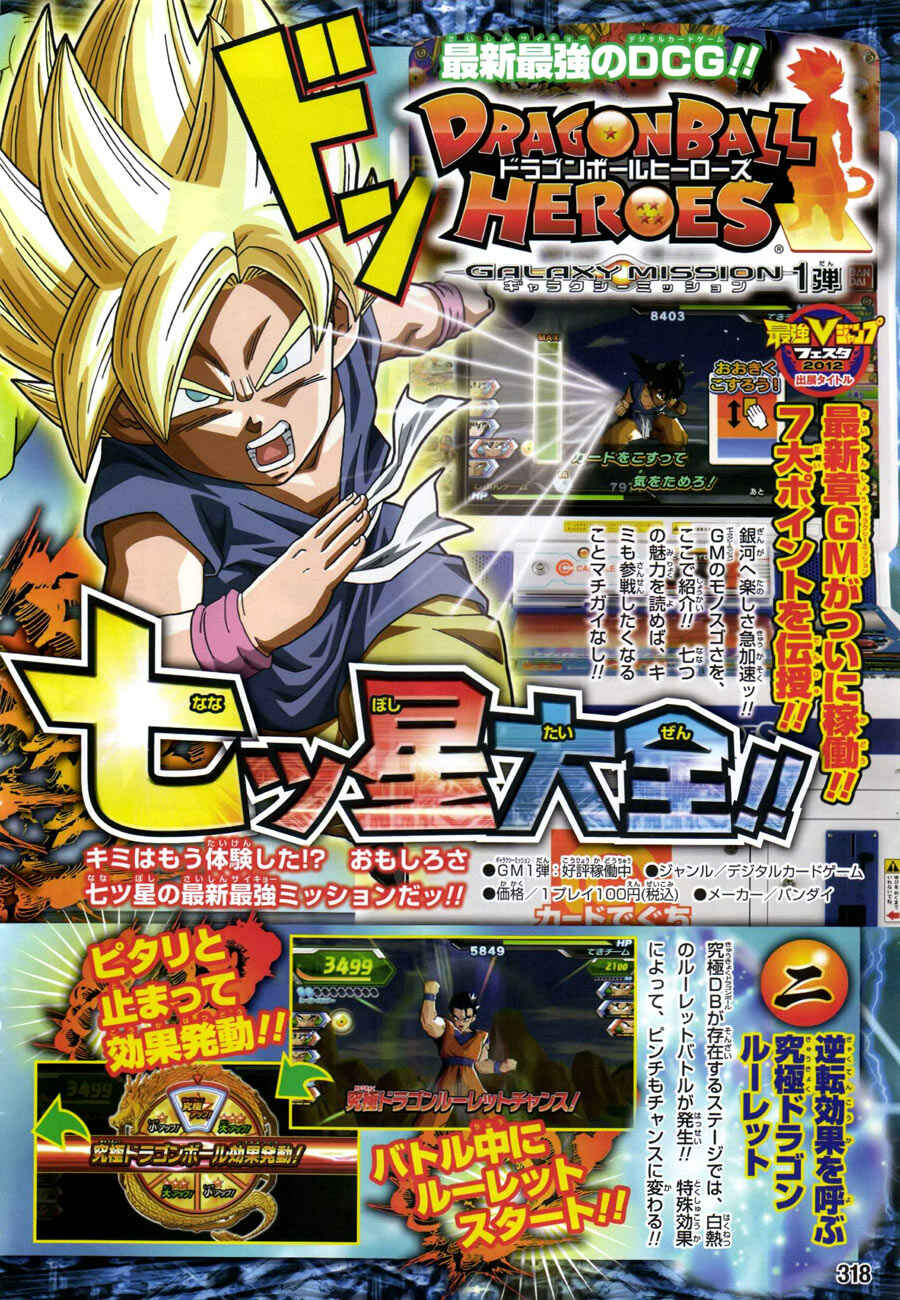 Dragon Ball SD Chapter 5 - Page 22