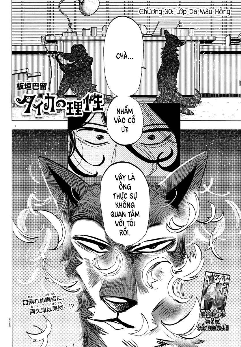 Taika no Risei Chapter 30 - Page 2