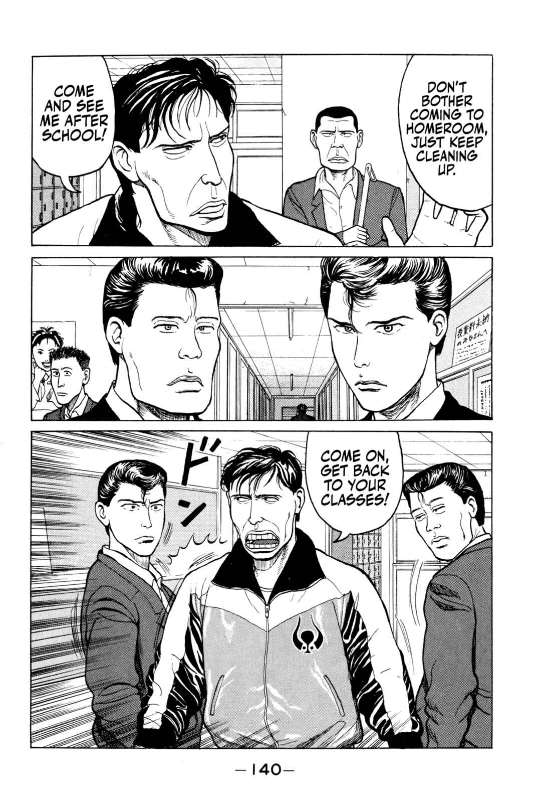 Gorillaman Chapter 7 - Page 7