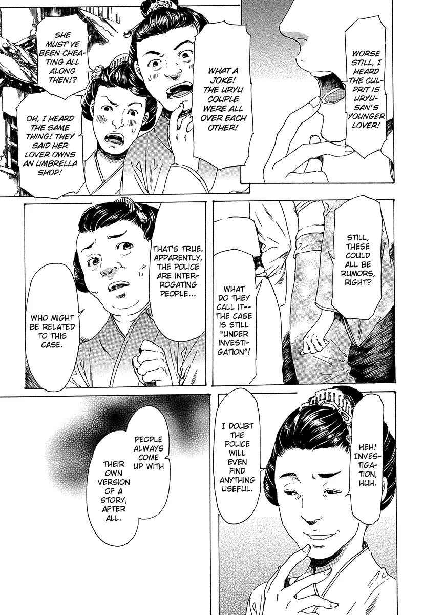 Adekan Chapter 20 - Page 3
