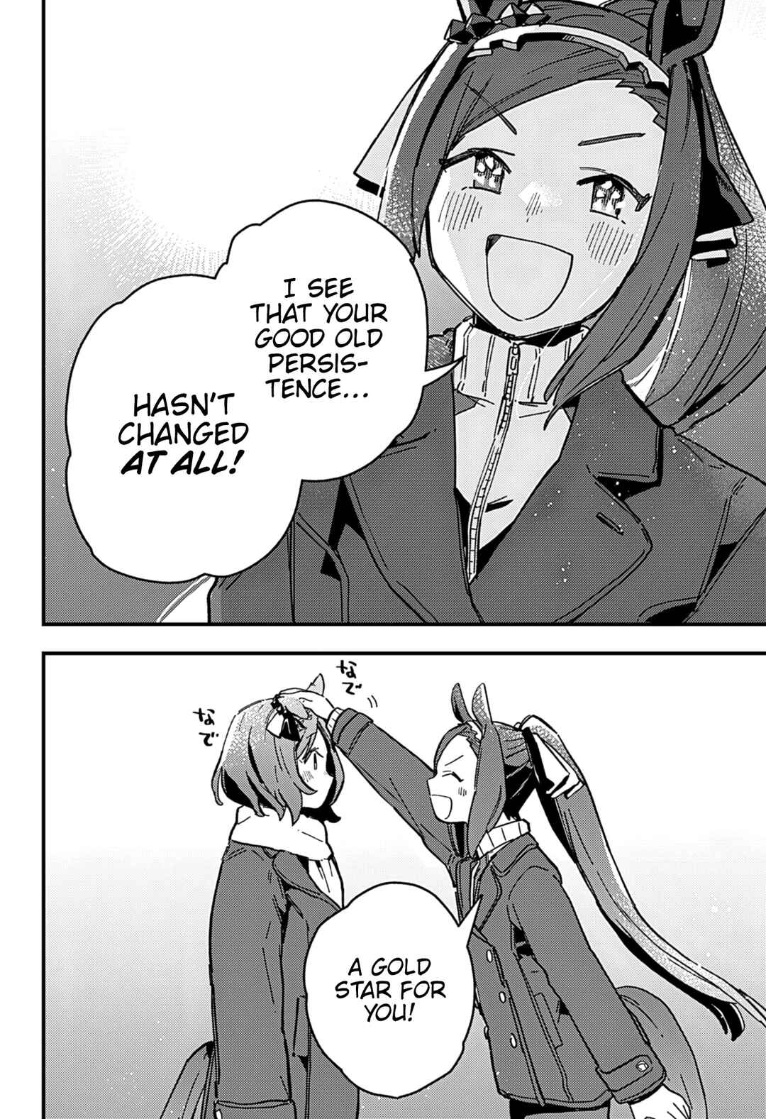 Uma Musume - Pretty Derby: Star Blossom Chapter 6 - Page 26
