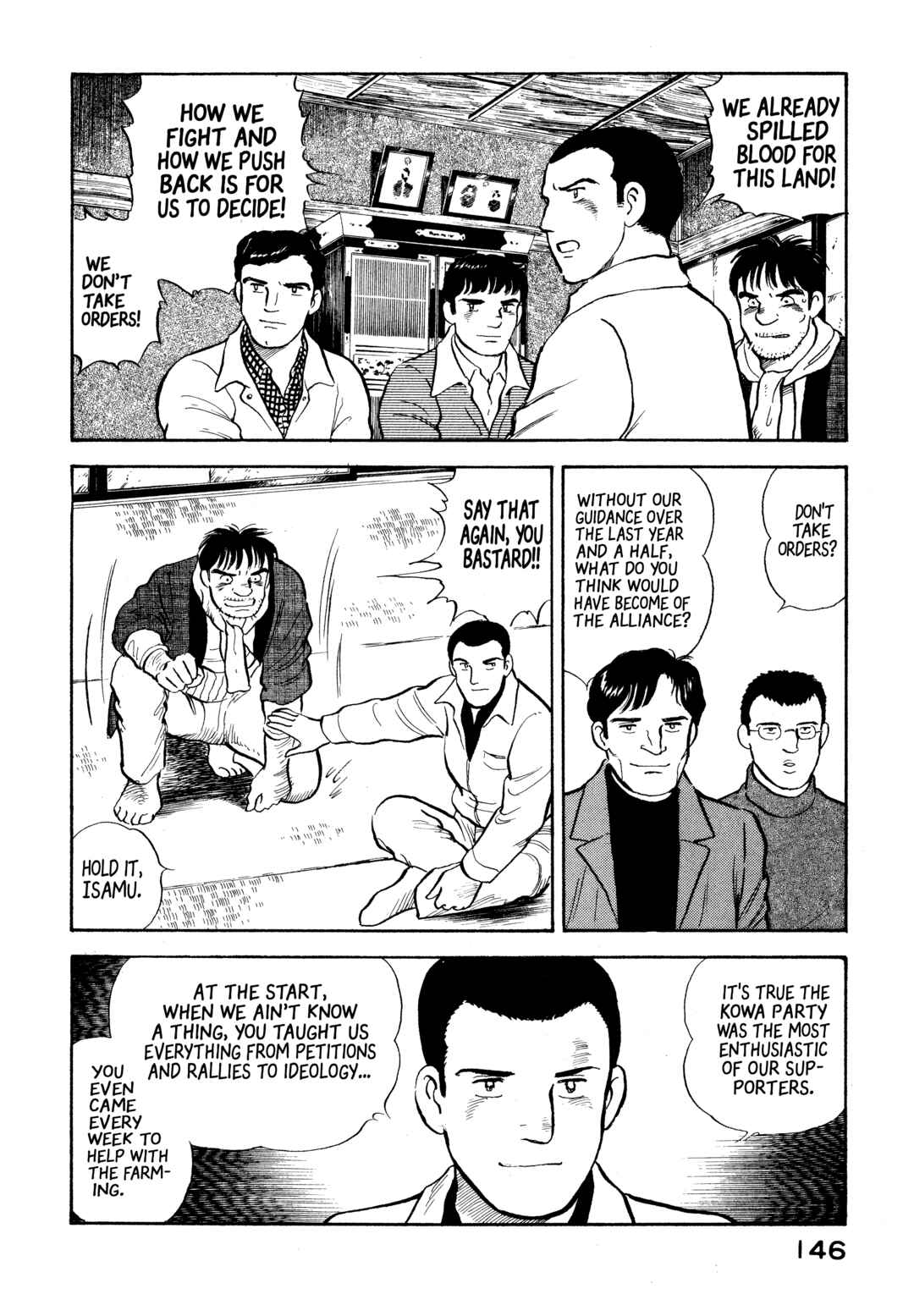 Boku no Mura no Hanashi Chapter 17 - Page 16