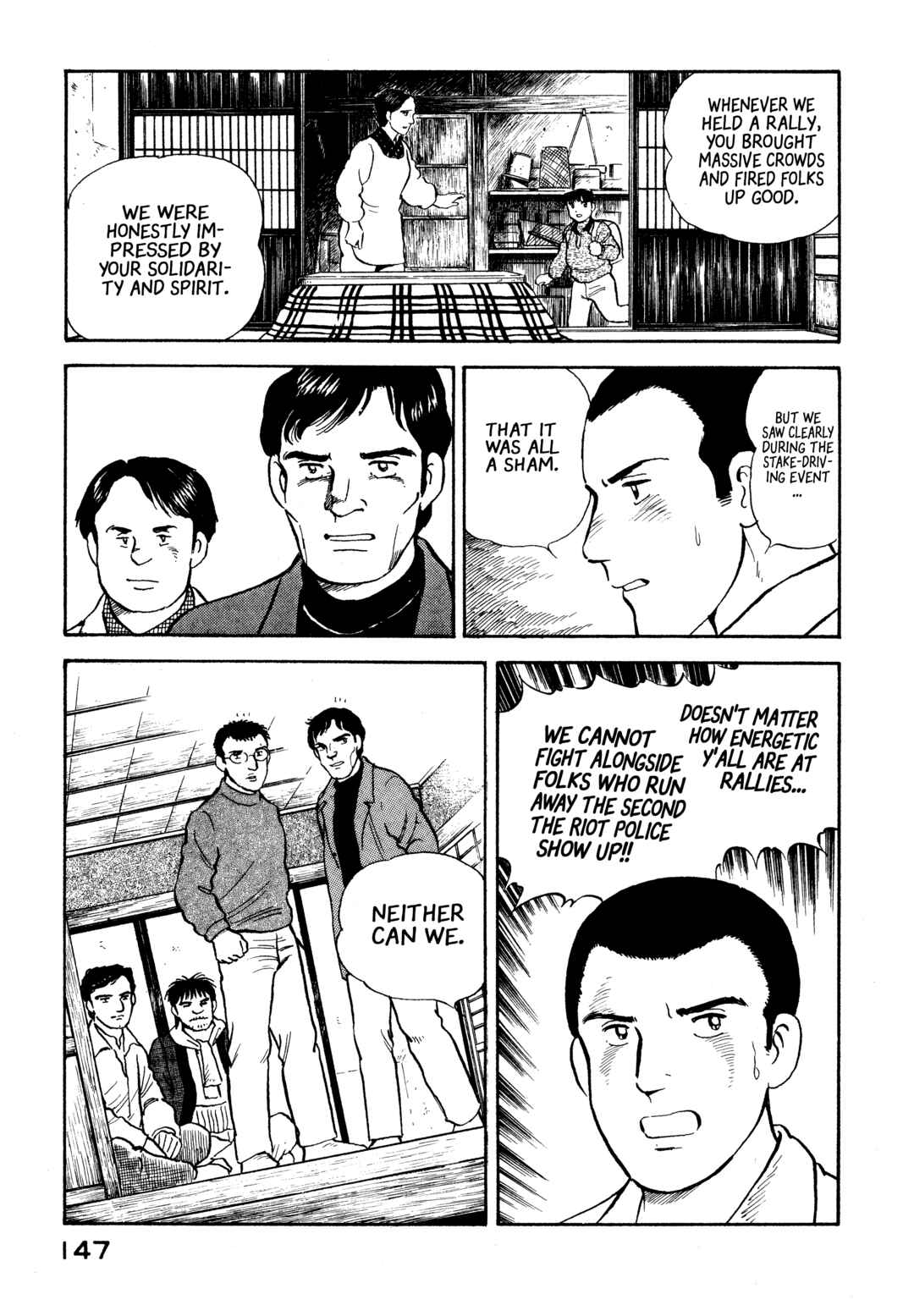 Boku no Mura no Hanashi Chapter 17 - Page 17
