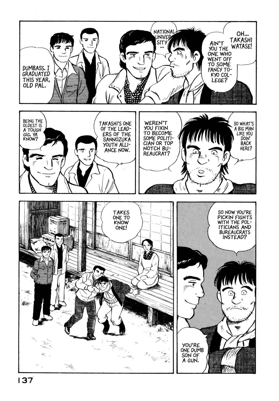 Boku no Mura no Hanashi Chapter 17 - Page 7