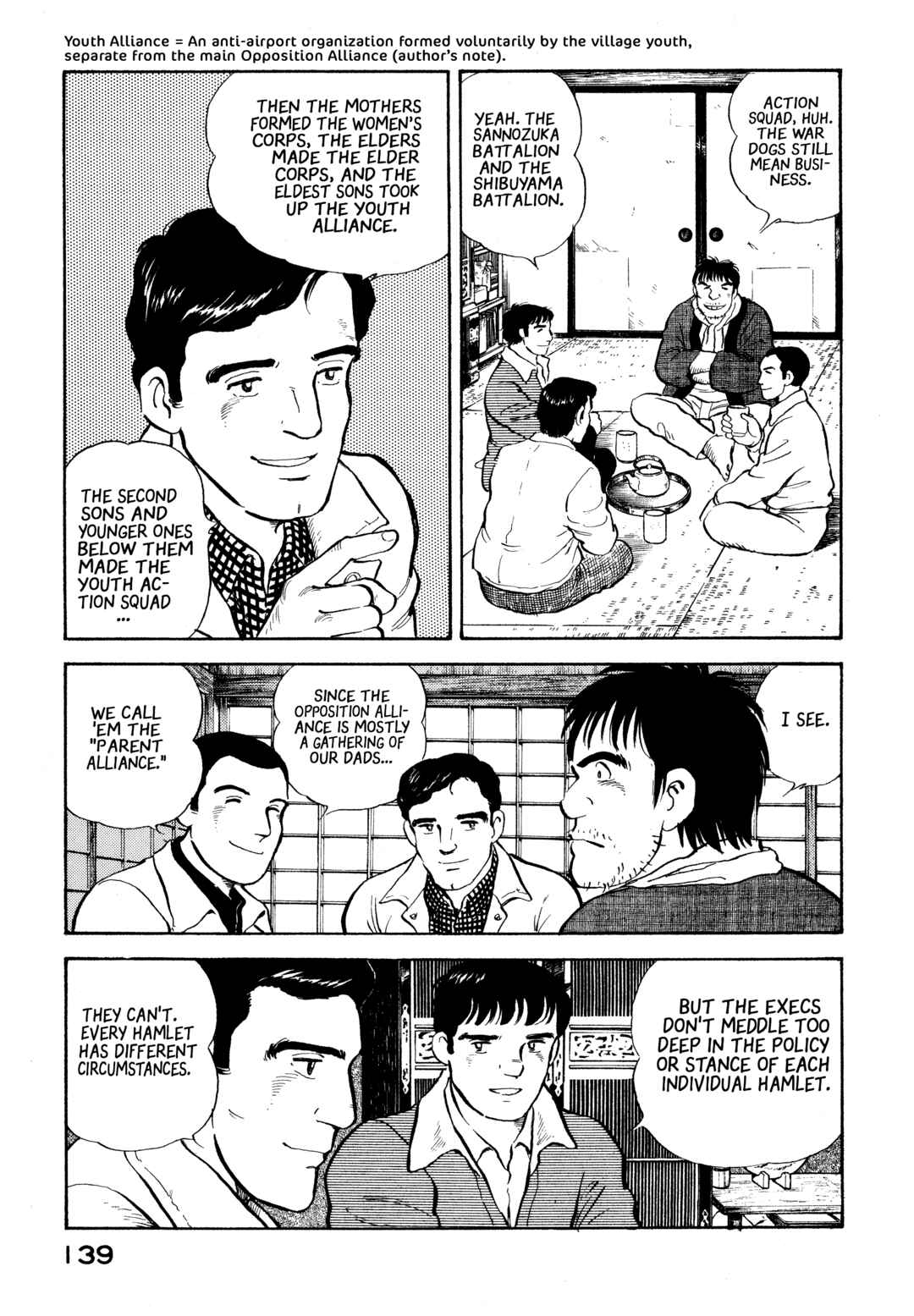 Boku no Mura no Hanashi Chapter 17 - Page 9