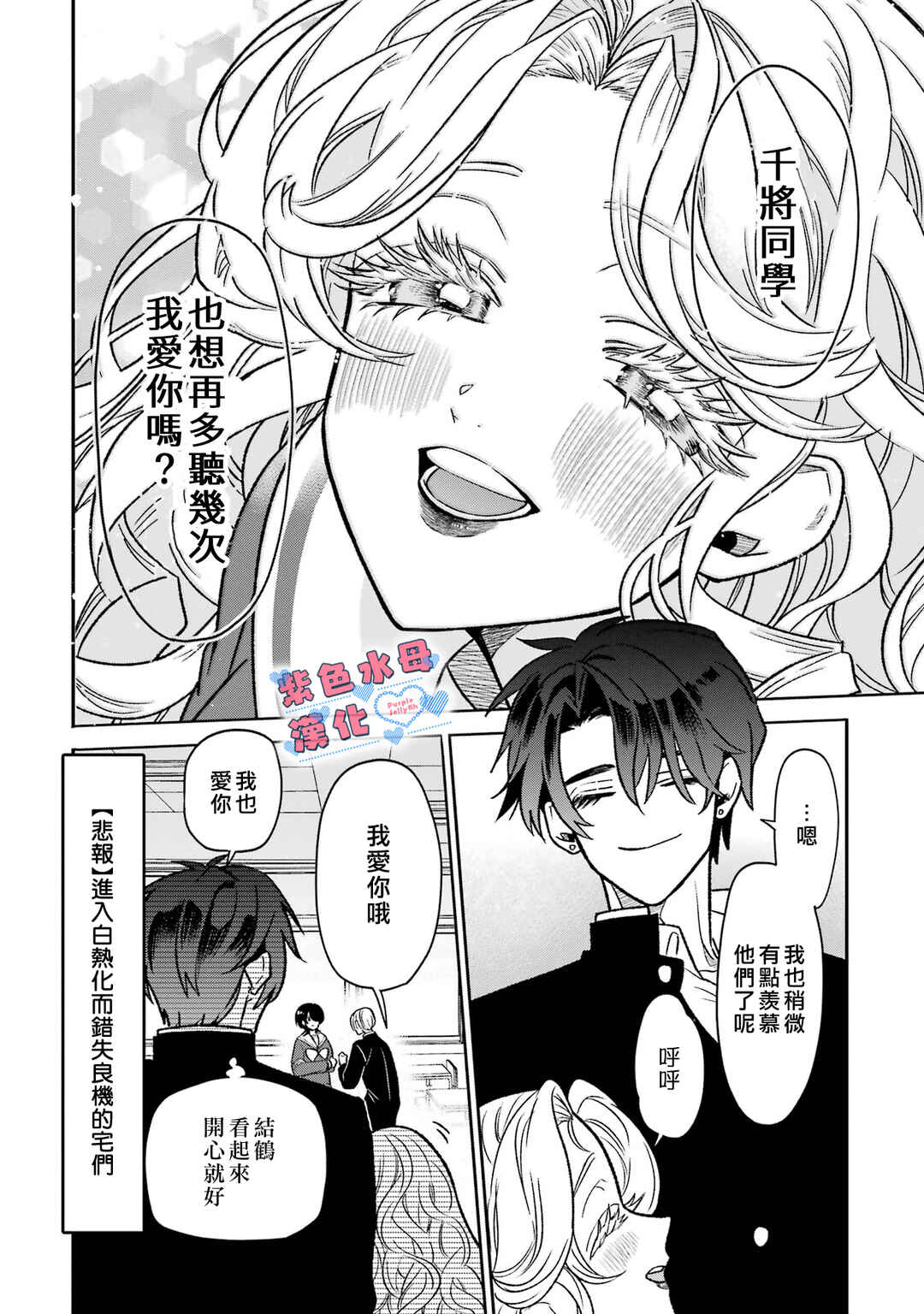 Otaku mo Koi mo Rensa Suru Chapter 10 - Page 13