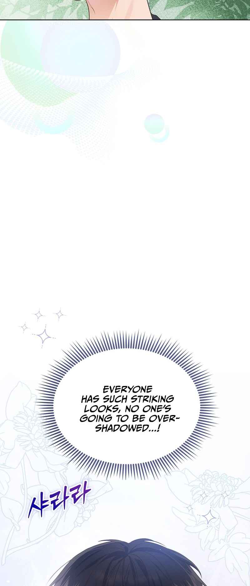 This Life's Universal Superstar Chapter 3 - Page 12