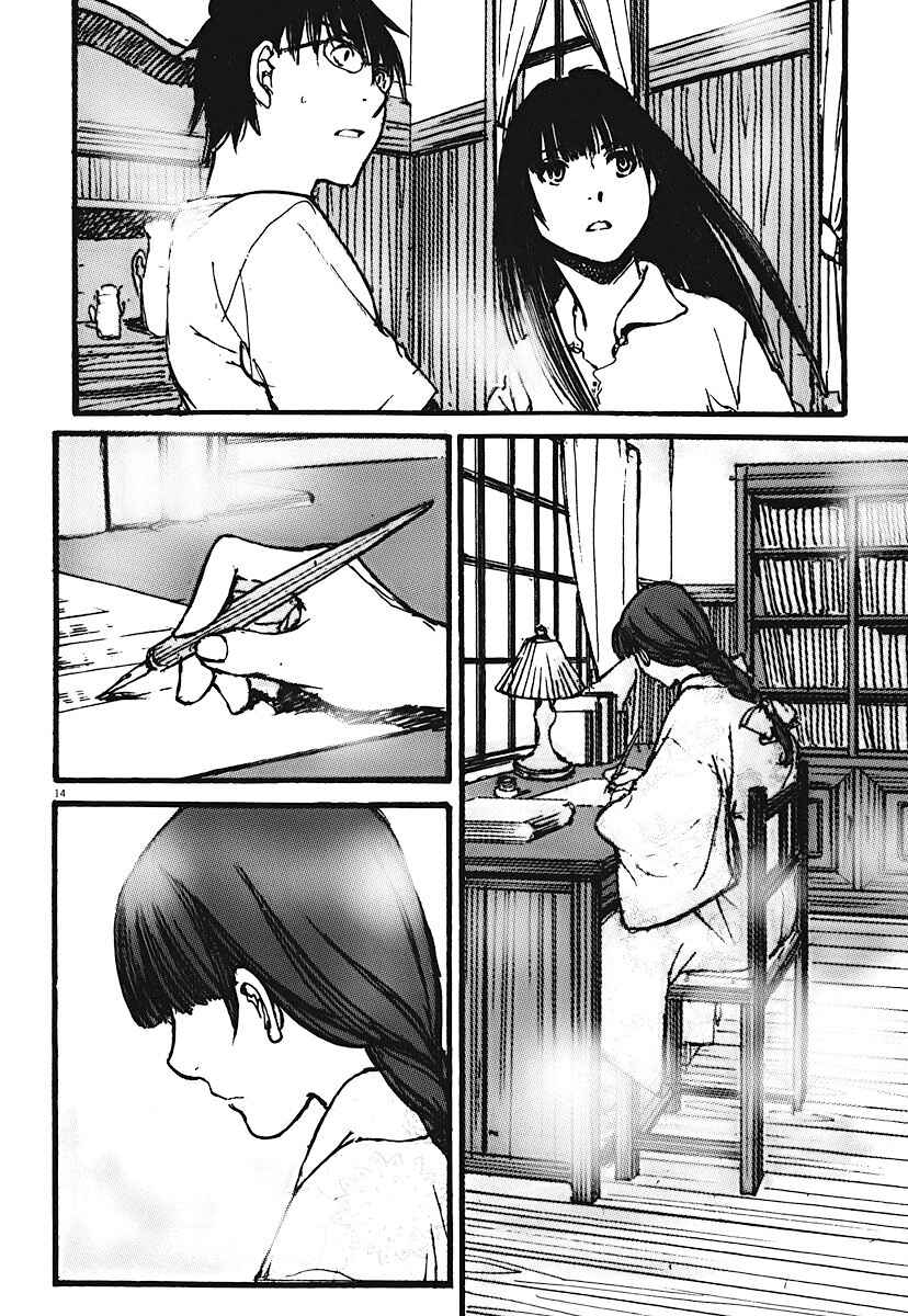 Mahoromi - Jikuu Kenchiku Genshitan Chapter 2 - Page 13