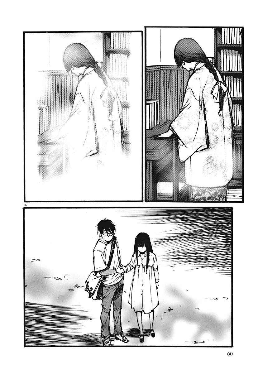 Mahoromi - Jikuu Kenchiku Genshitan Chapter 2 - Page 15
