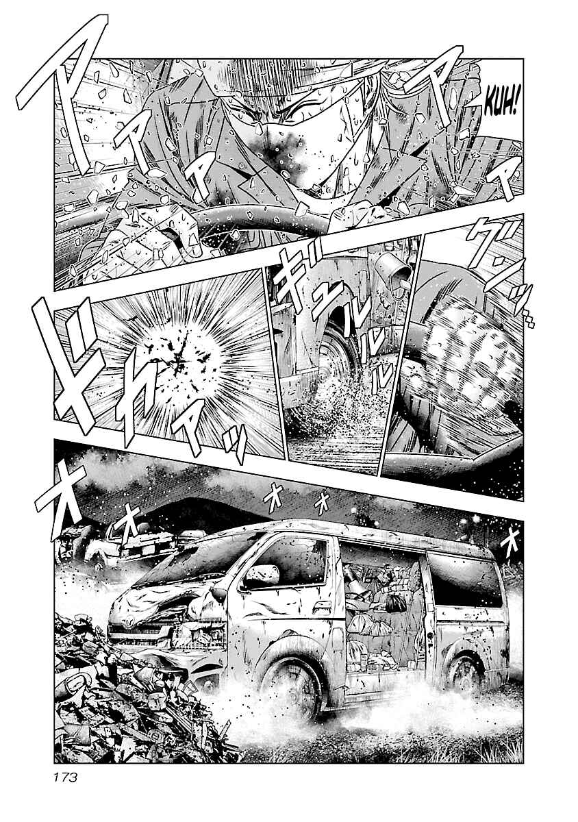 OUT Chapter 178 - Page 5
