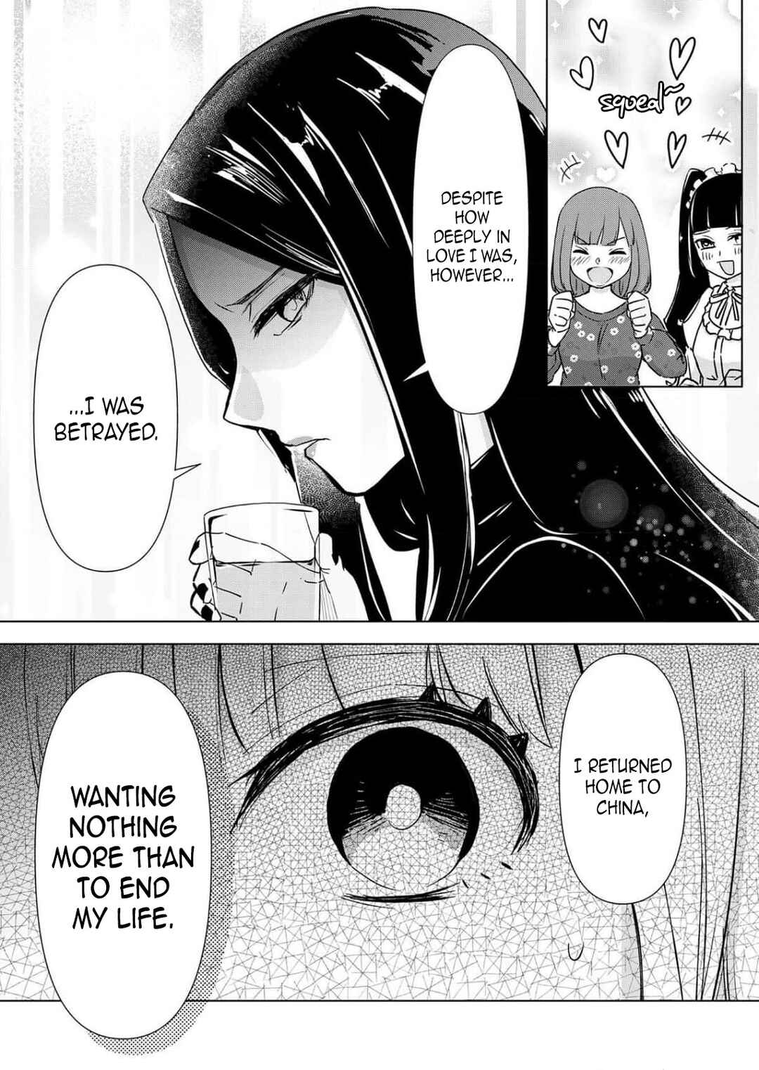 Chaser Game W Chapter 4 - Page 12