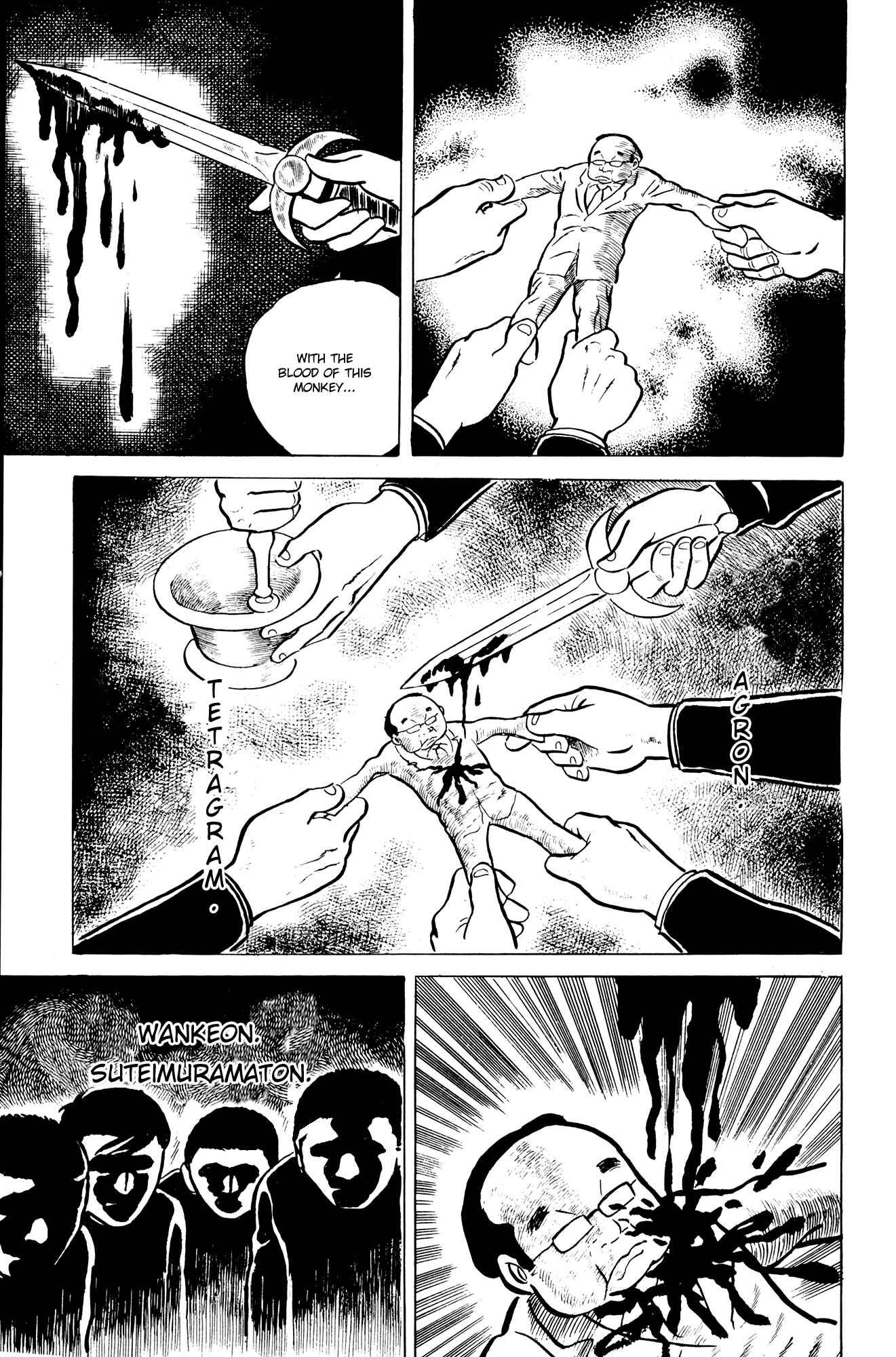 Eko Eko Azarak Chapter 6 - Page 17