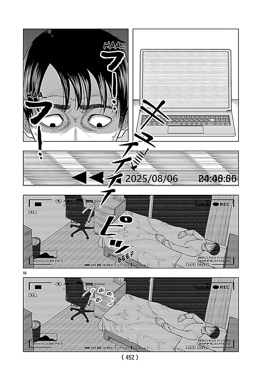 Jukai Chapter 4 - Page 17