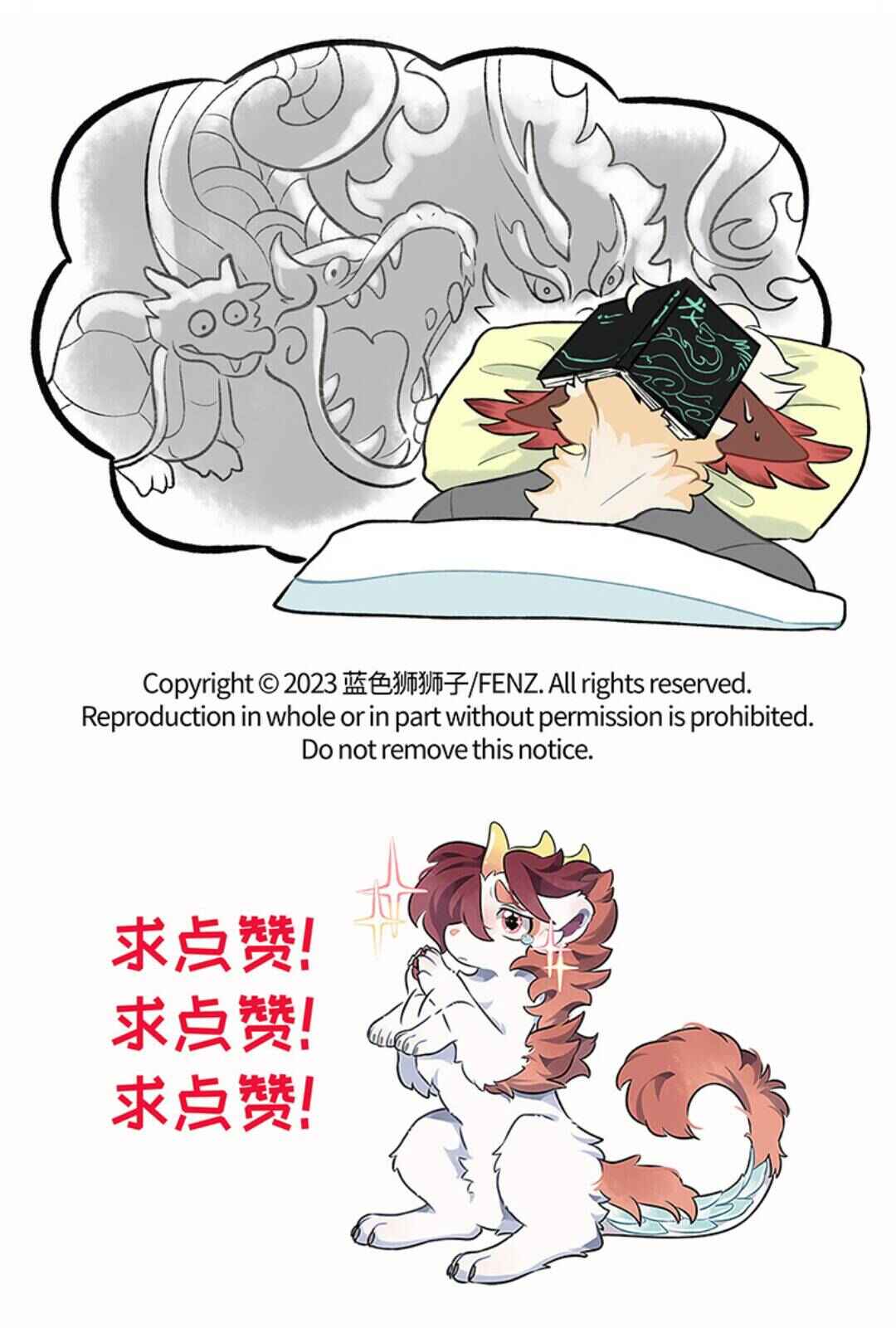 Gǒu Yǔ Yú Zhī Zòu Chapter 12 - Page 2
