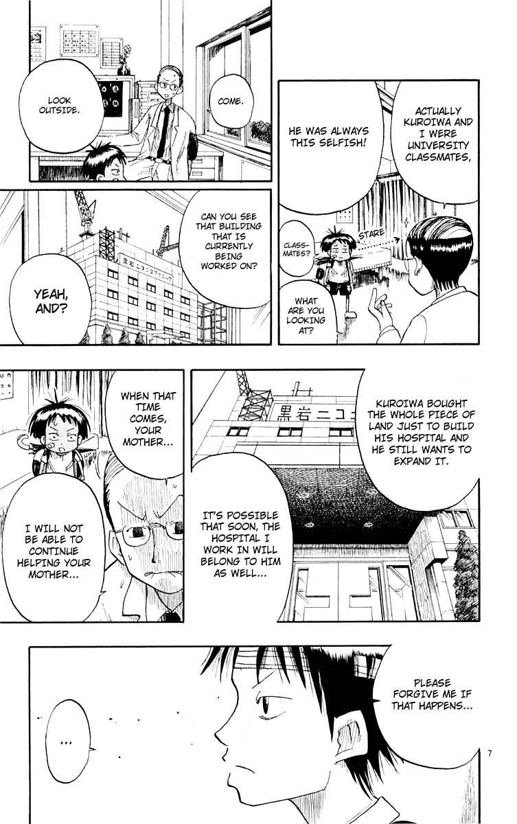 The Law of Ueki Chapter 5 - Page 8