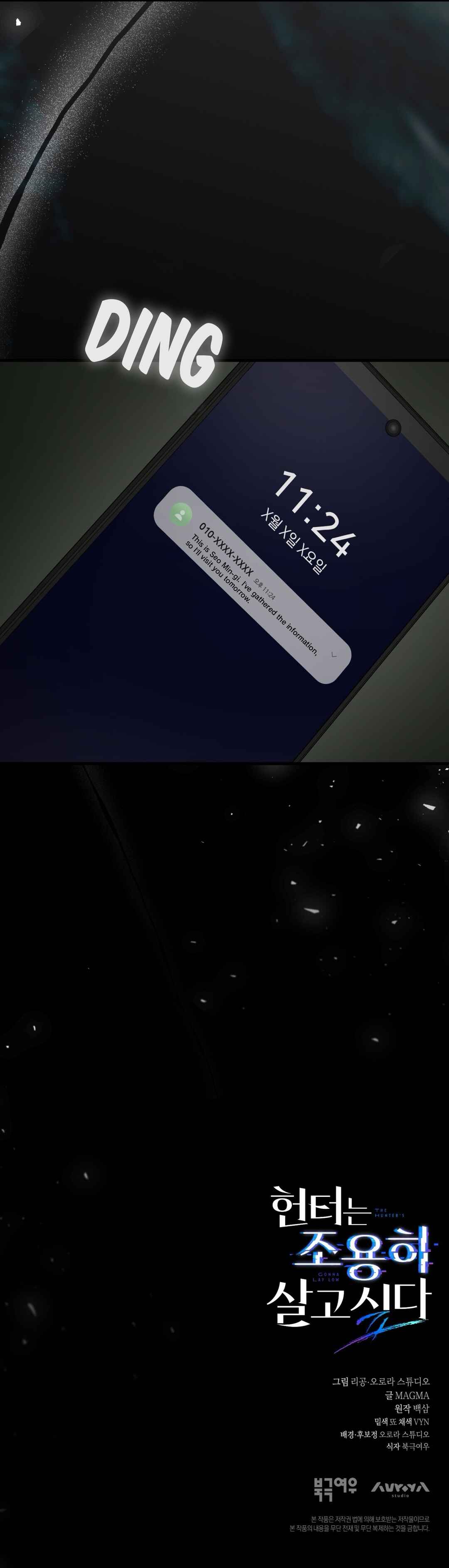 Hunter neun Joyonghi Salgo Sipda Chapter 51 - Page 52