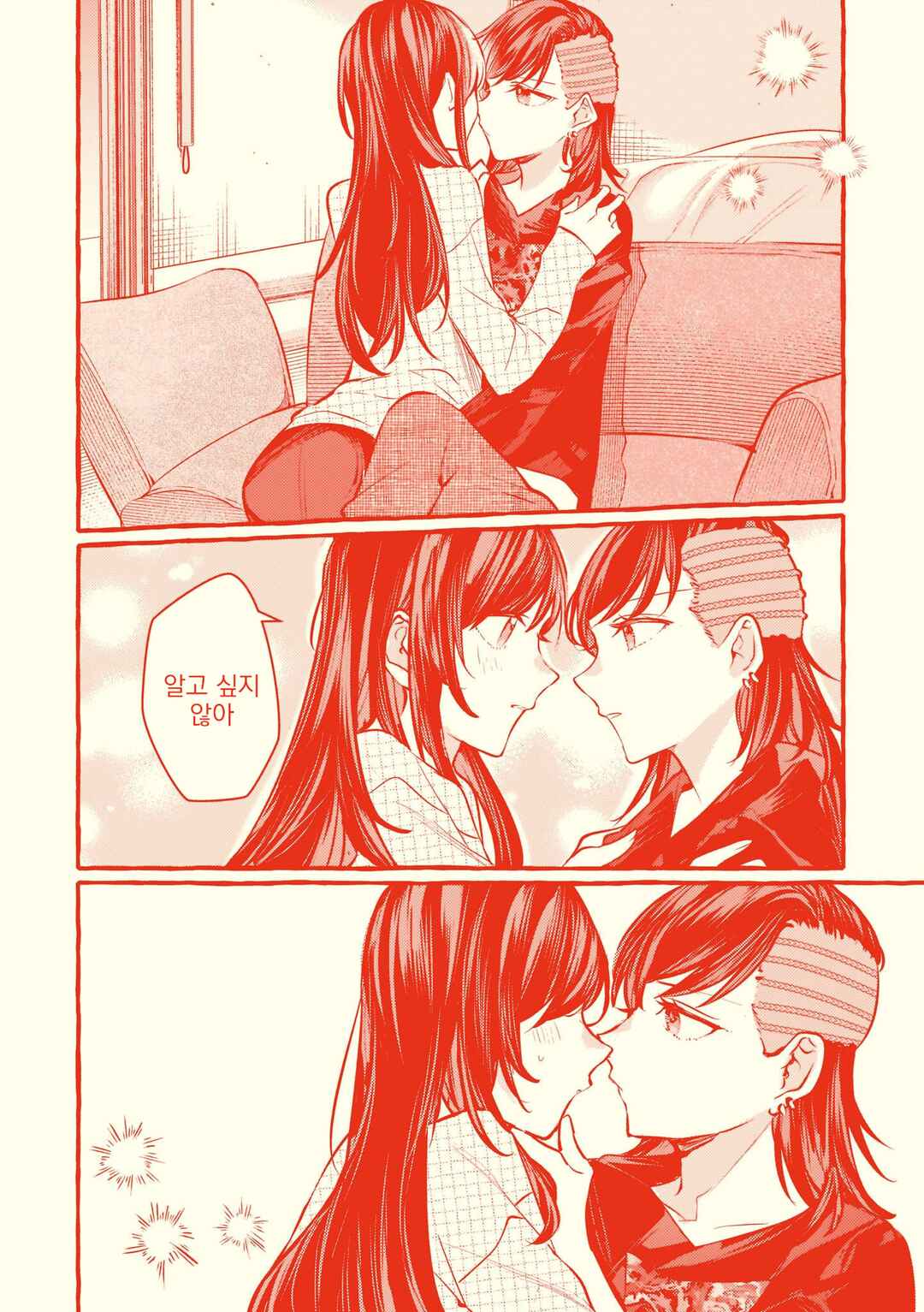 Fuzoroi no Renri Chapter 122.5 - Page 17