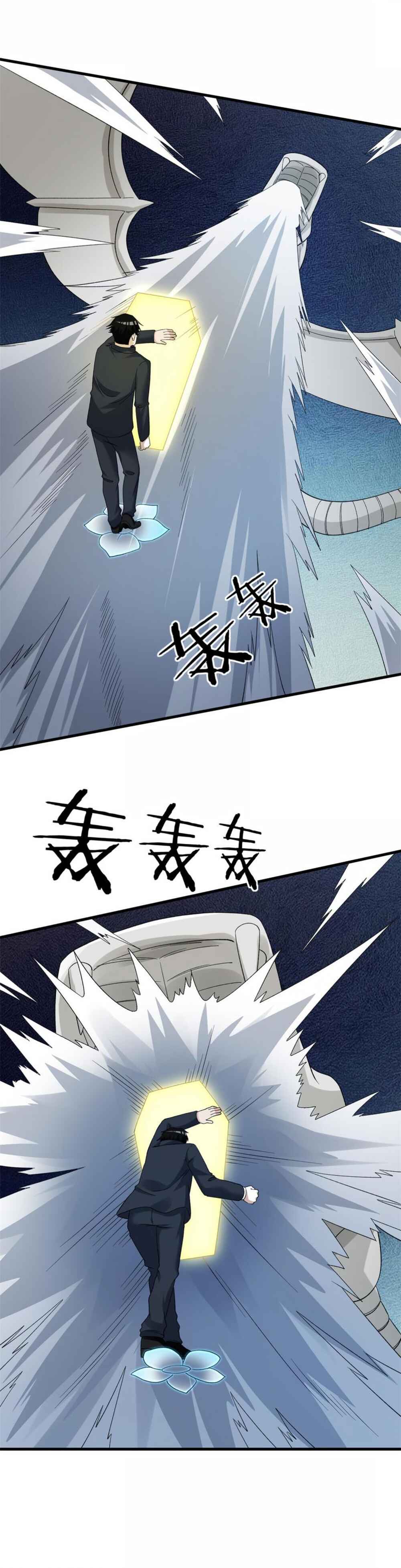 Wǒ Yǒu 999 Zhǒng Yì Néng Chapter 114 - Page 12
