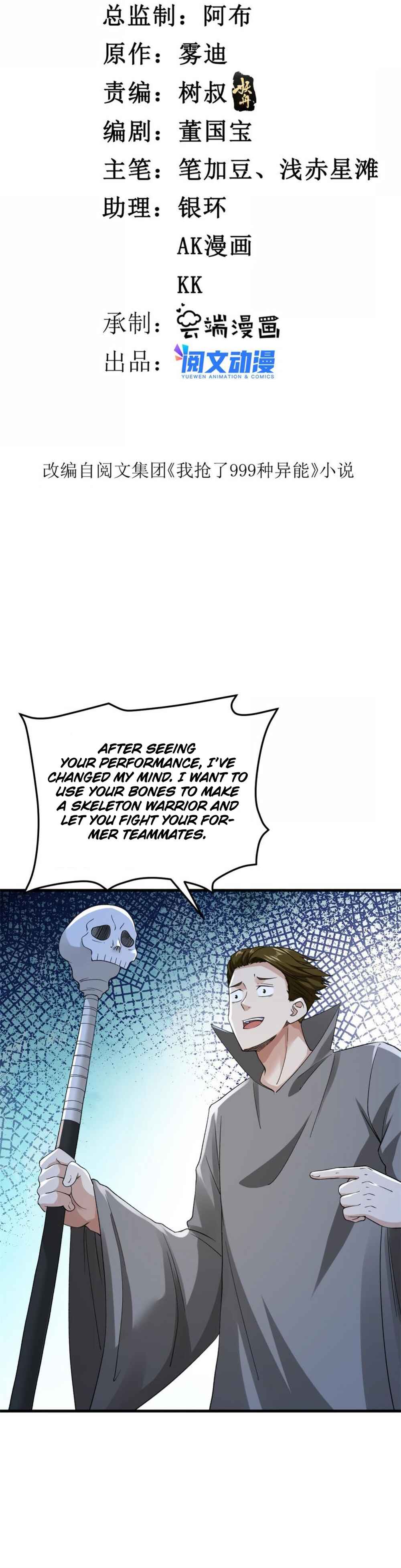 Wǒ Yǒu 999 Zhǒng Yì Néng Chapter 114 - Page 2