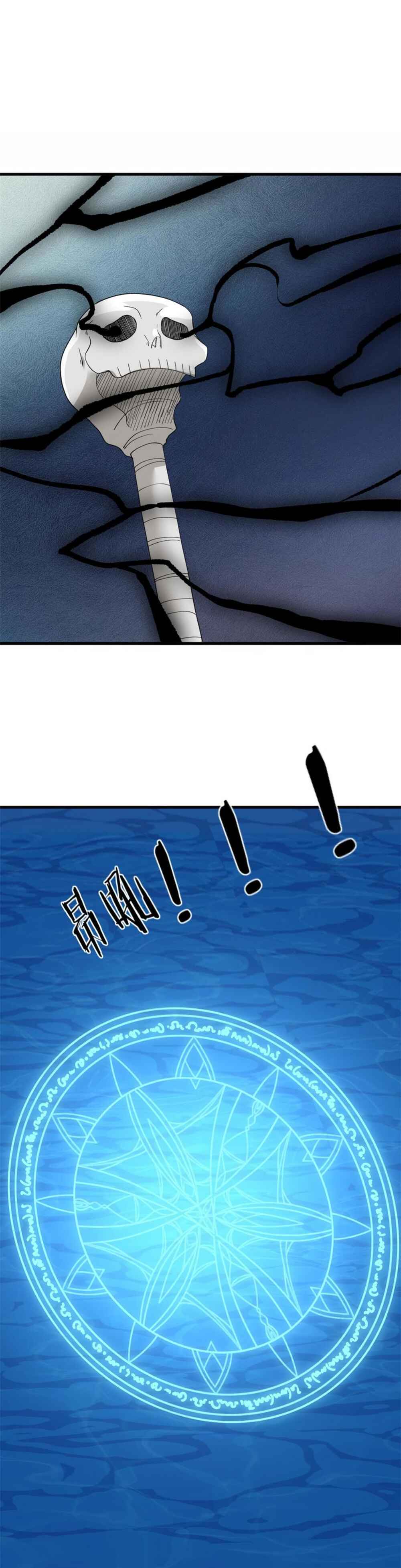 Wǒ Yǒu 999 Zhǒng Yì Néng Chapter 114 - Page 3